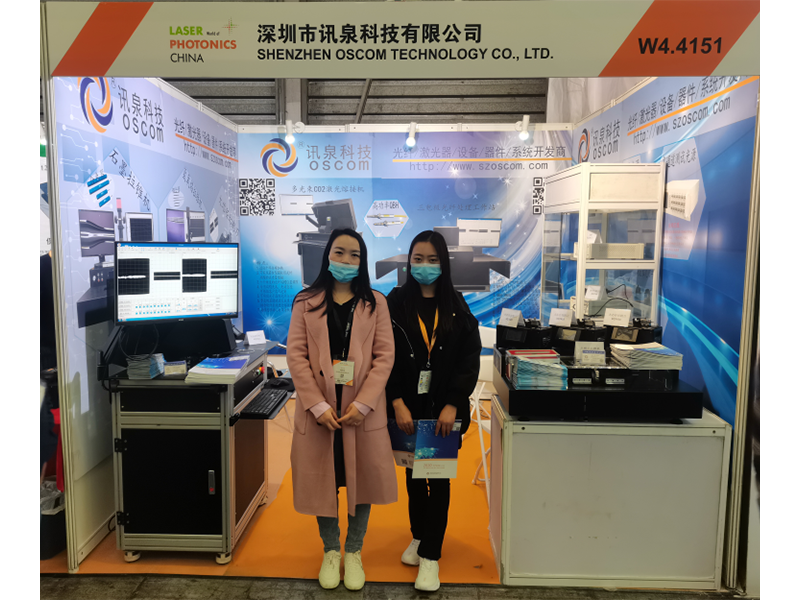 OSCOM Technology Successfully Appeared in 2021 Shanghai Munich Light Fair